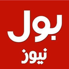 BOL News ikona