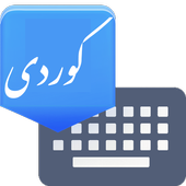 Kurdish Keyboard For Android Free Download