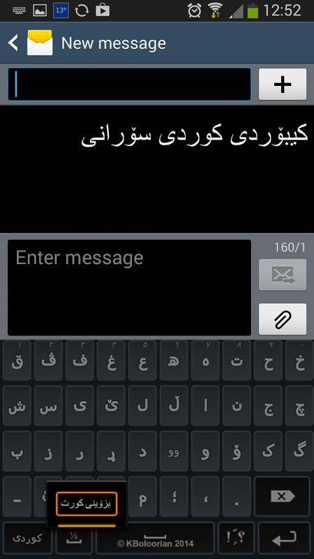 Kurdish Keyboard For Mac Free Download Kurdish Keyboard For Mac Free Download
