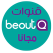 beoutQ - قنوات بي أوت كيو