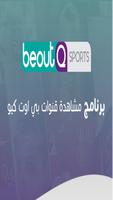 beoutQ پوسٹر