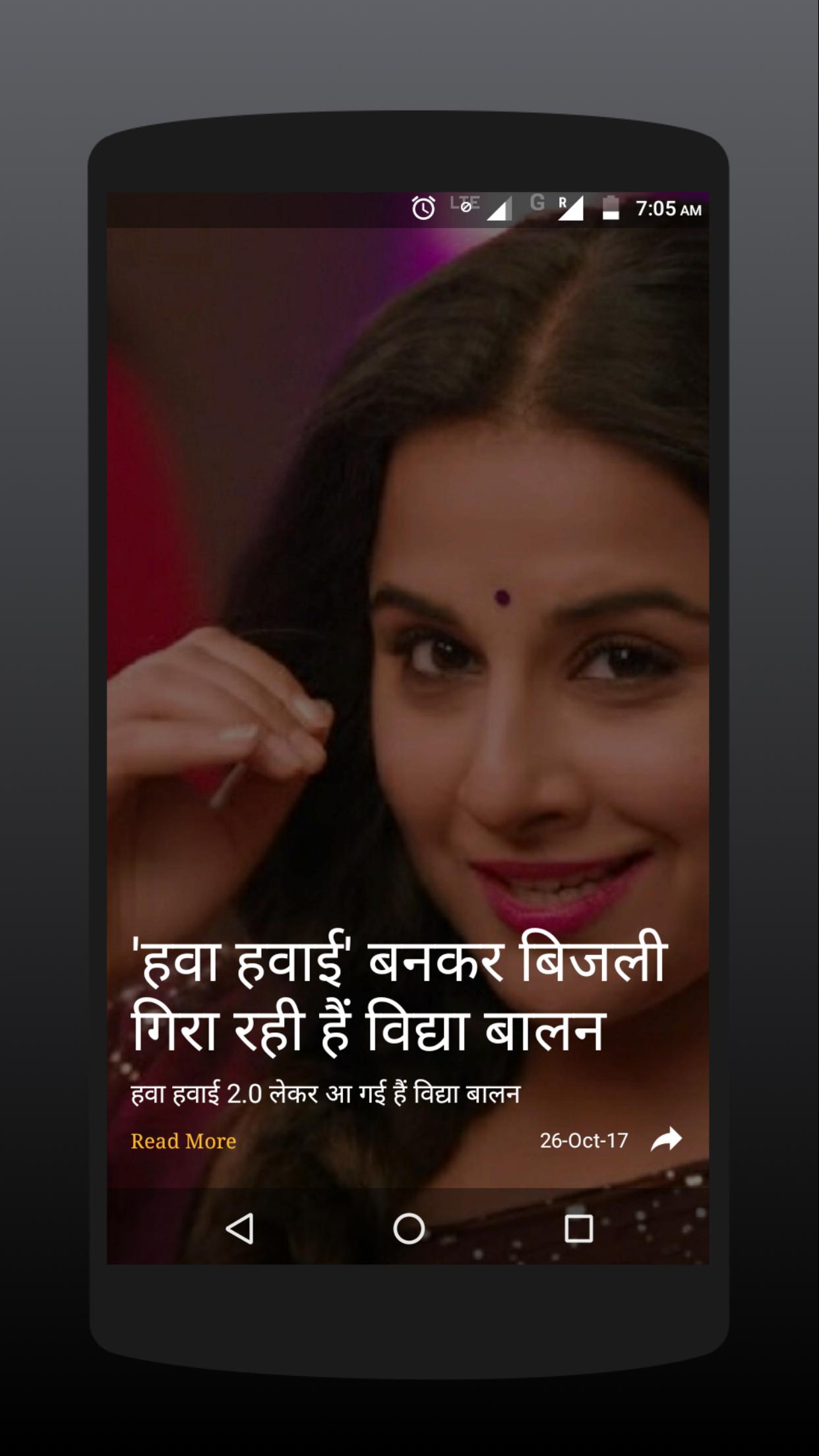 Bollywood Gossip Today In Hindi