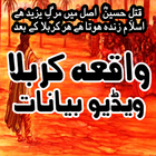 Waqia e Karbala Urdu & Hindi ícone