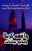 Waqia e Karbala Urdu & Hindi 스크린샷 1