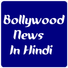 Bollywood News icône