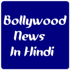 Bollywood News Zeichen