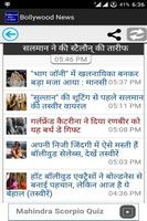 Bollywood News screenshot 1