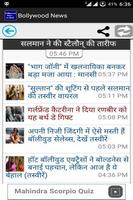 Bollywood News Screenshot 1