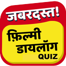 Bollywood Dialogue Quiz Guess Bollywood Dialogue APK