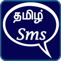 Tamil SMS