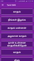 Tamil SMS captura de pantalla 1