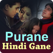 Purane Gane