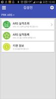 برنامه‌نما Mobile ARS عکس از صفحه