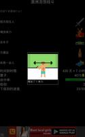 澳洲流氓战斗 screenshot 1