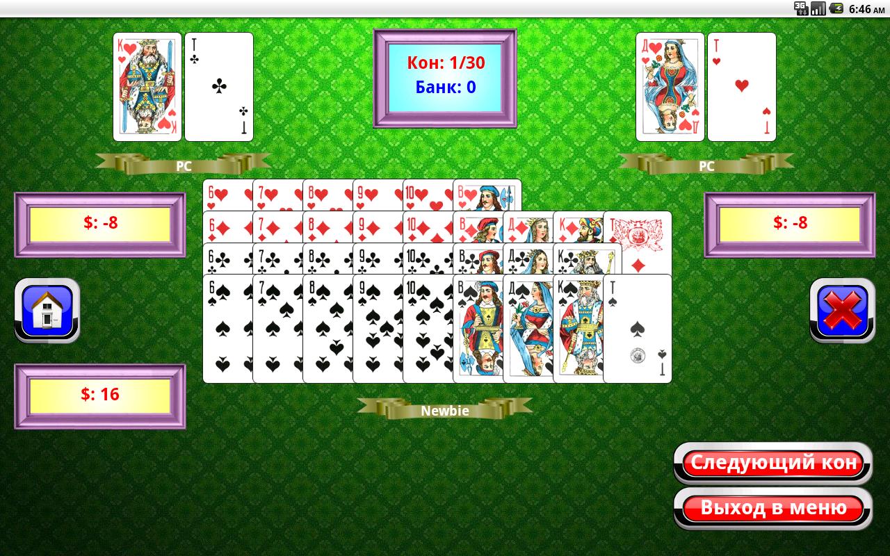 Девятка игра. Карточная игра девятка разложи. Игра девятка в карты. Карточная игра девятка разложи. Игра девятка в карты.