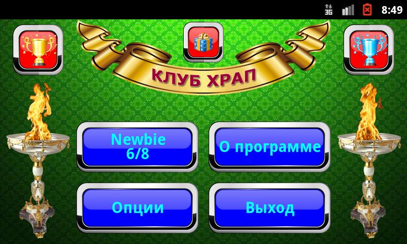 храп бесплатно в карты регистрации онлайн играть без храп бесплатно в карты регистрации онлайн играть без
