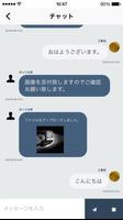 bond chat manager 截图 3