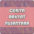 آیکون‌ Cerita Rakyat Nusantara