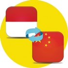 Kamus Indonesia China/Mandarin ícone