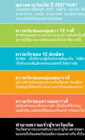 ดูดวงความรัก (ปี 2558) Affiche