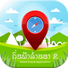 ถิ่นฟ้า ล้านนา 2 иконка