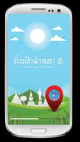 ถิ่นฟ้า ล้านนา 2 Affiche