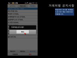 거부실록 capture d'écran 1