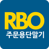 RBO 외식용 주문용단말기 icône