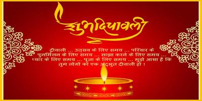 Diwali WhattsApp HINDI পোস্টার