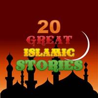 20 Great Islamic Stories 截图 1