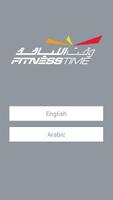 Fitness Time – وقت اللياقة Affiche