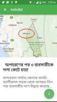 bd News (বাংলা) capture d'écran 3