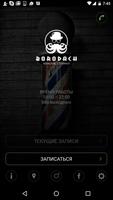 Borodach Barbershop Affiche