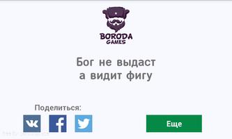 Генератор крылатых выражений Plakat