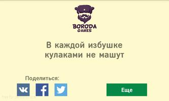Генератор крылатых выражений Screenshot 2