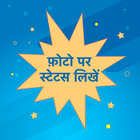 Hindi Latest Attitude Status Collection 2018 DP icône