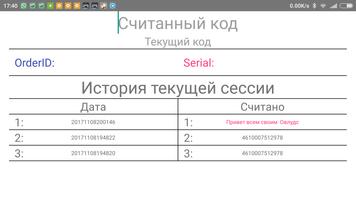 BarCode2http 포스터