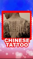 Chinese Tattoo تصوير الشاشة 1