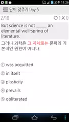 만점도전! 30일 수능VOCA APK Herunterladen