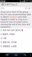 만점도전! 30일 수능VOCA APK Herunterladen