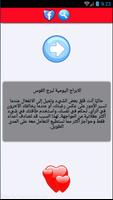 برنامه‌نما برجك اليوم (بدون أنترنت) عکس از صفحه