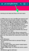 হেলথ্ টিপস - Health Tips screenshot 2