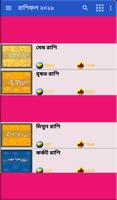 Rashi রাশিফল horoscope 2018 تصوير الشاشة 1