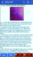 Rashi রাশিফল horoscope 2018 screenshot 2