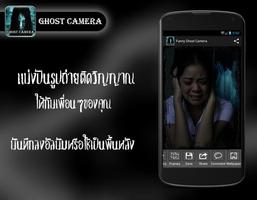 กล้องผีจริง กล้องผีน่ากลัว screenshot 3