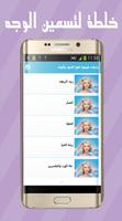وصفات طبيعية لنفخ الخدود والوجه poster