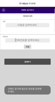 구우우웃 홀인원 截图 3