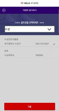 구우우웃 홀인원 截图 1