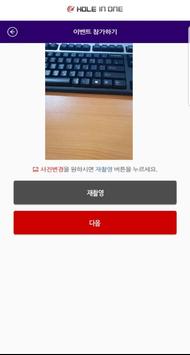 구우우웃 홀인원 截图 2