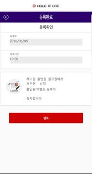 구우우웃 홀인원 截图 4